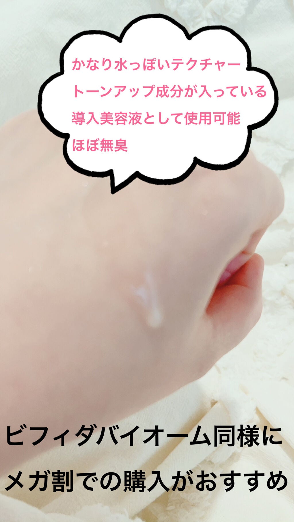 ガラクナイアシン2.0エッセンス/manyo/美容液を使ったクチコミ(2枚目)