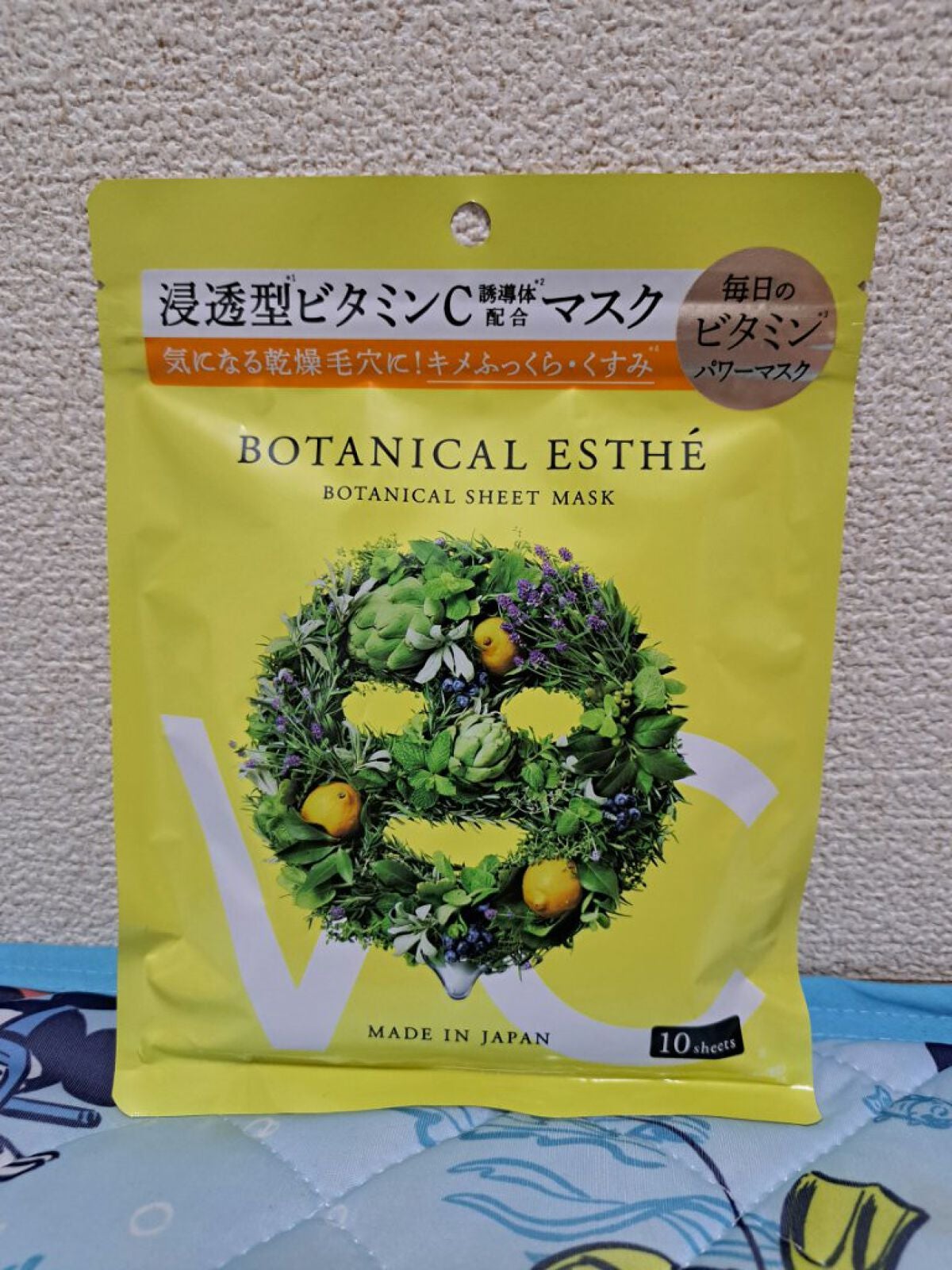 ピュアエッセンス Cパワーマスク/BOTANICAL ESTHE/シートマスク・パックを使ったクチコミ(1枚目)