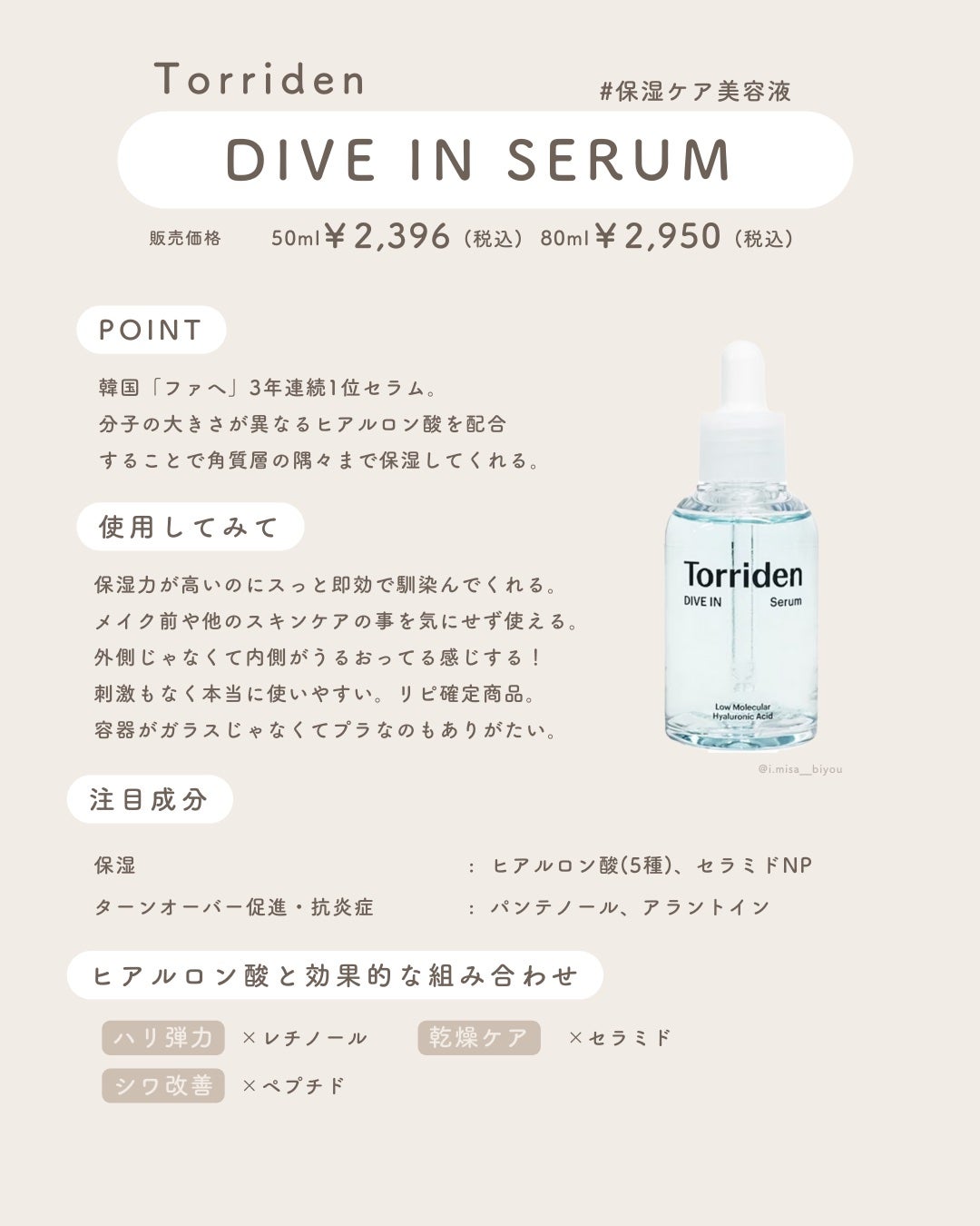 サミュ PHセンシティブクリーム/SAM'U/フェイスクリームを使ったクチコミ(2枚目)