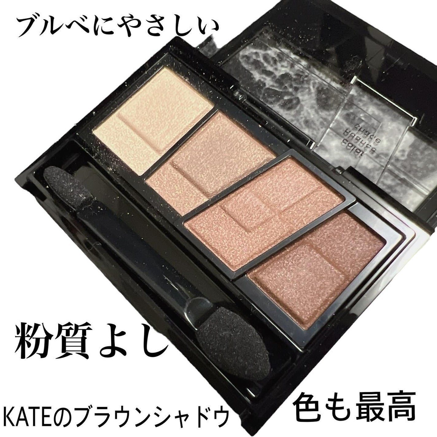 デザイニングブラウンアイズ/KATE/アイシャドウパレットを使ったクチコミ(2枚目)