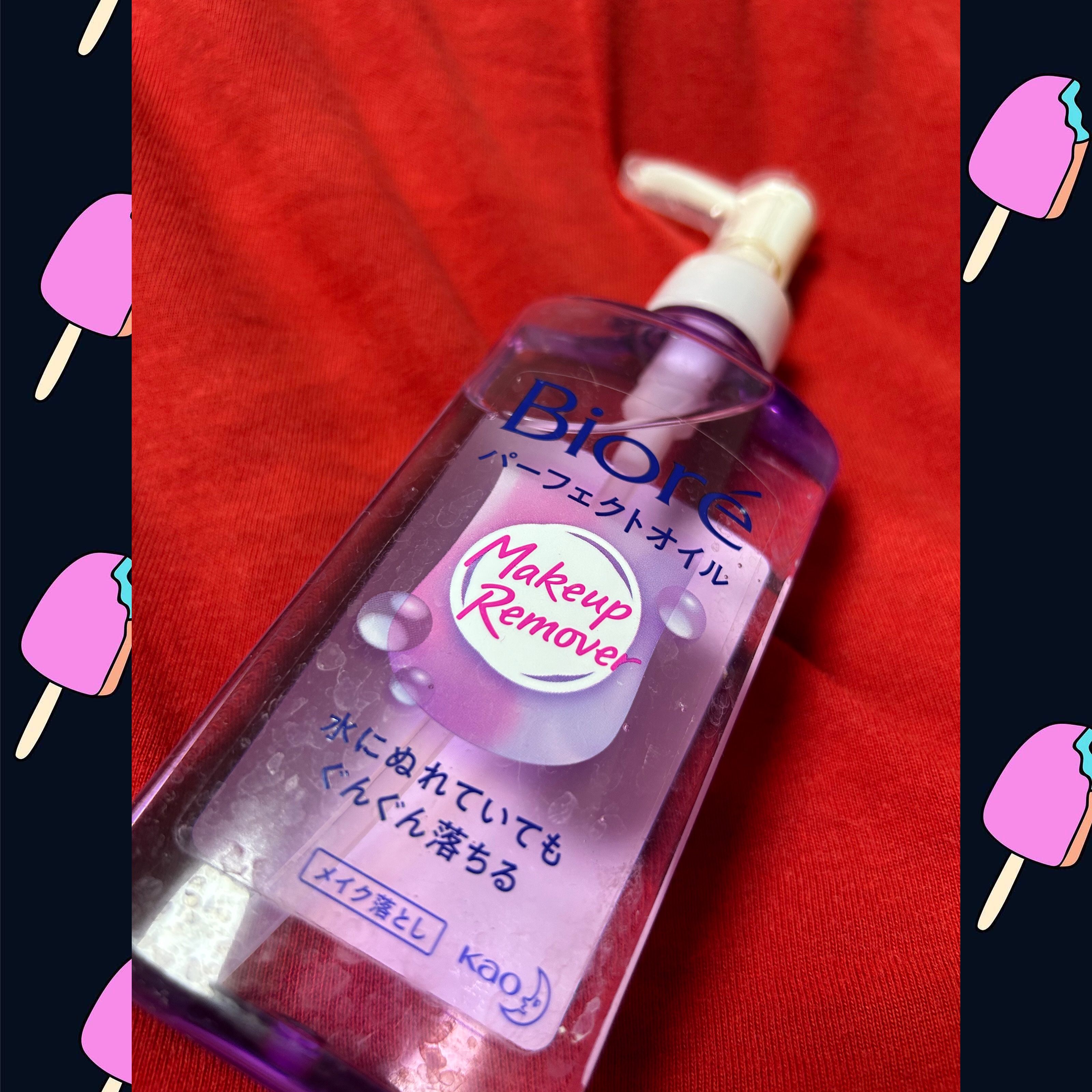 メイク落とし パーフェクトオイル/ビオレ/オイルクレンジングを使ったクチコミ（1枚目）