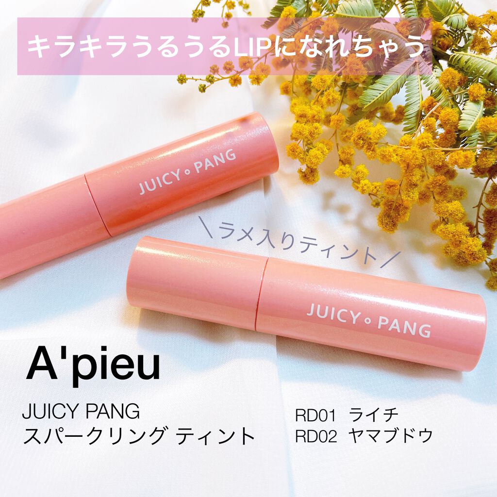 アピュー ジューシーパン スパークリングティント/A’pieu/口紅を使ったクチコミ（1枚目）