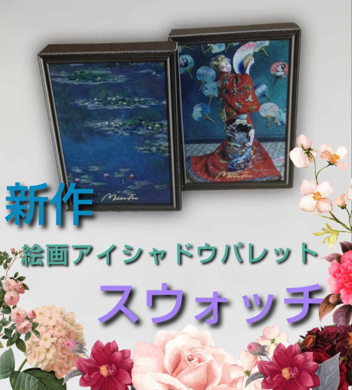 凄い猫派な人。 on LIPS 「絵画アイシャドウパレット新作のスウォッチをUPします(*´ω`..」(1枚目)