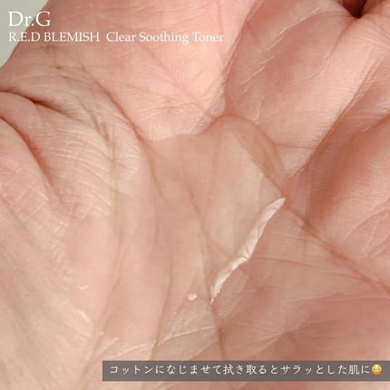レッドブレミッシュ クリアスージングトナー/Dr.G/化粧水を使ったクチコミ(3枚目)
