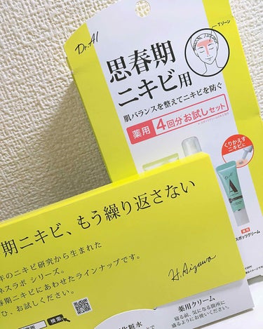 安くなっていたので買ってもらいました( ¤̴̶̷̤́ ‧̫̮ ¤̴̶̷̤̀ )
￥908 ⇒ ￥454  です😇
洗顔から化粧水まですべて揃っていて、
とても便利です🤤👍

大人用もありました！🤘
また