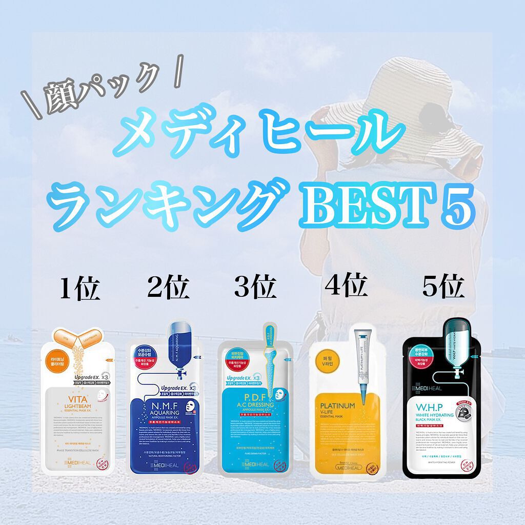 N.M.FアクアアンプルマスクJEX/MEDIHEAL/シートマスク・パックを使ったクチコミ(1枚目)