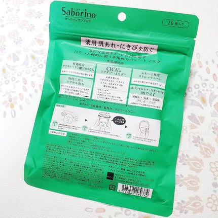 薬用 ひたっとマスク/サボリーノ/シートマスク・パックを使ったクチコミ(5枚目)