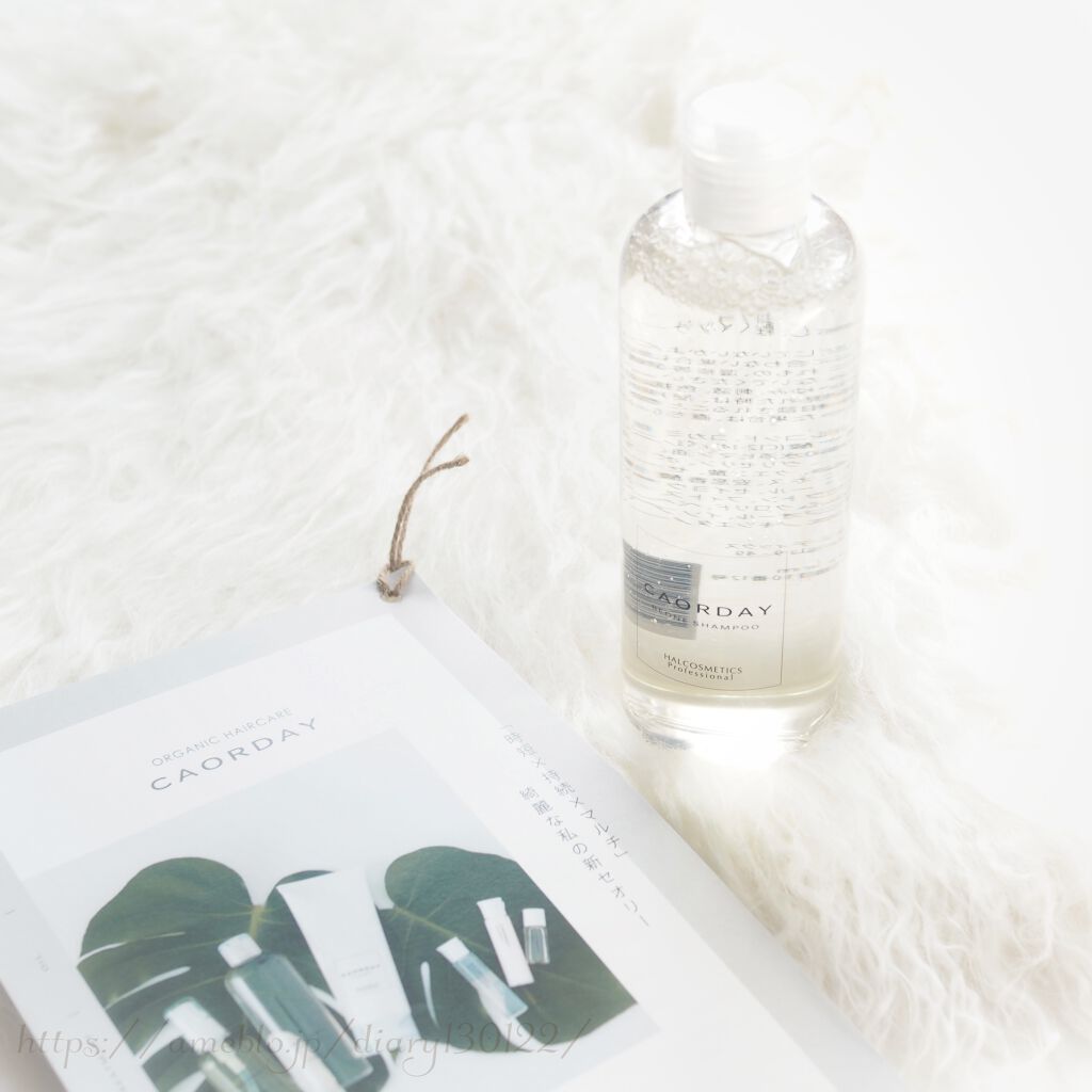 カオルデイ ビーワンシャンプー/ハル コスメティックス/市販シャンプーを使ったクチコミ（3枚目）