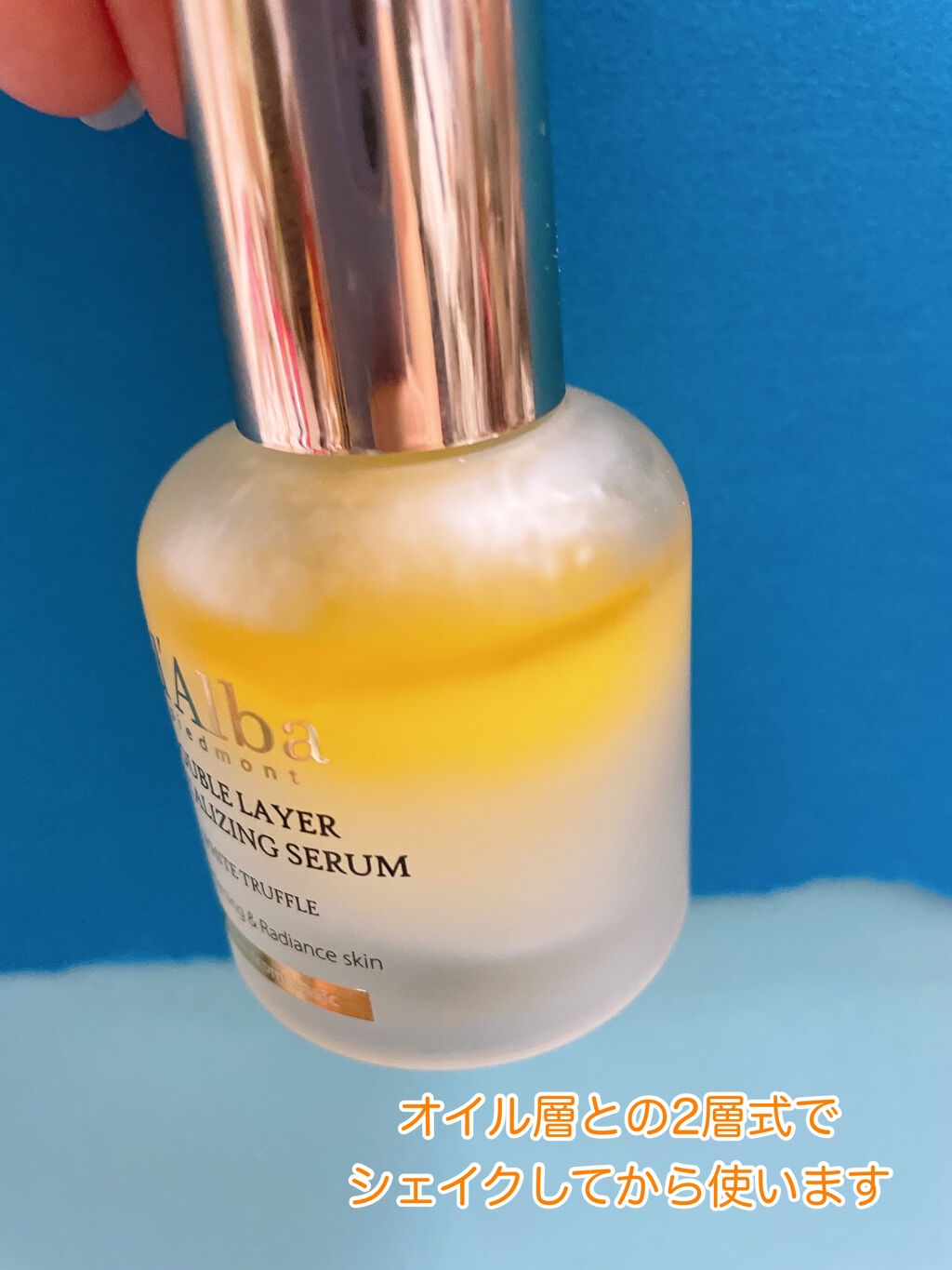 ホワイトトリュフダブルレイヤーリバイタライジングセラム/ダルバ/美容液を使ったクチコミ（3枚目）