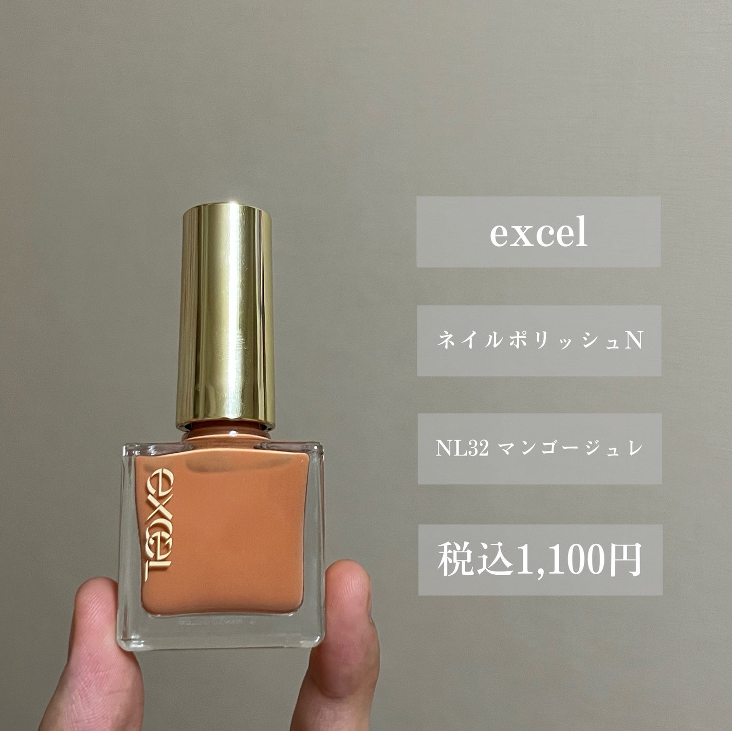 エクセル ネイルポリッシュ N/excel/マニキュアを使ったクチコミ(6枚目)