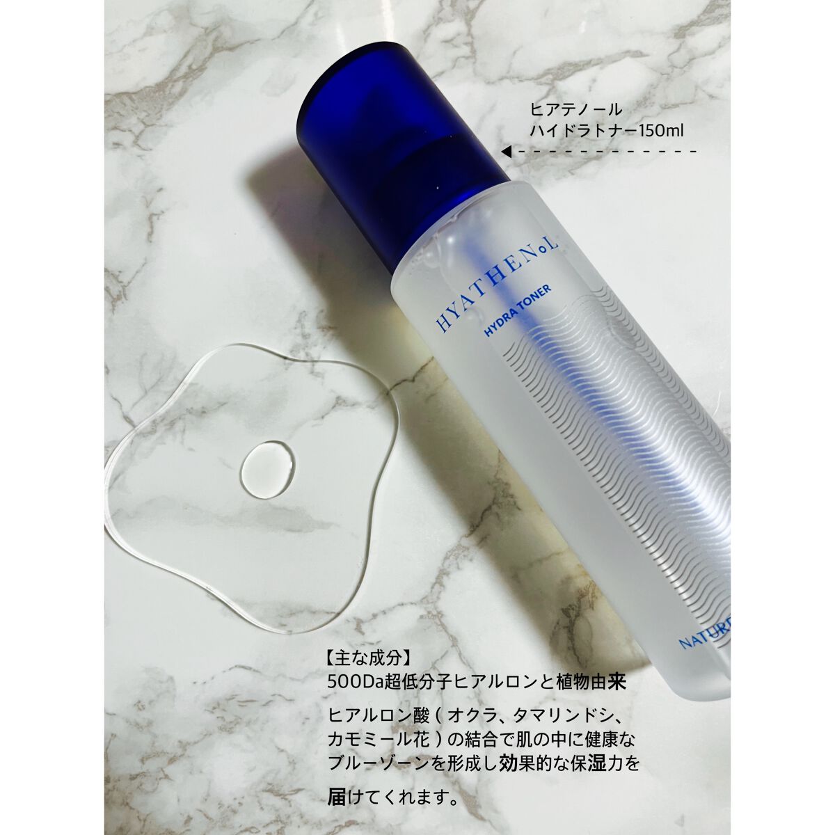 ヒアテノール トナー/ネイチャーリパブリック/化粧水を使ったクチコミ（3枚目）
