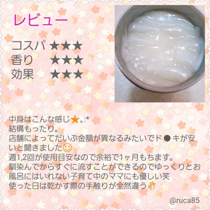 フィーノ プレミアムタッチ 濃厚美容液ヘアマスク/フィーノ/ヘアマスク・ヘアパックを使ったクチコミ(2枚目)