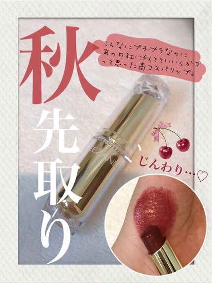 ラスティンググロスリップ/CEZANNE/口紅を使ったクチコミ(1枚目)