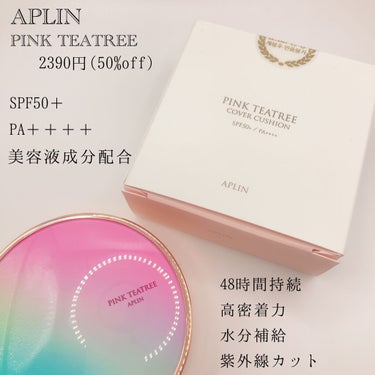 ピンクティーツリーカバークッション/APLIN/クッションファンデーションを使ったクチコミ（2枚目）