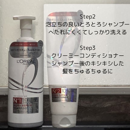ロレアル パリ ボンド リペア シャンプー/コンディショナー/ロレアル パリ/市販シャンプーを使ったクチコミ(4枚目)