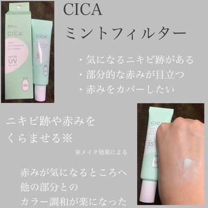 ウユエッセンス UVクリーム/G9SKIN/日焼け止めクリームを使ったクチコミ(6枚目)