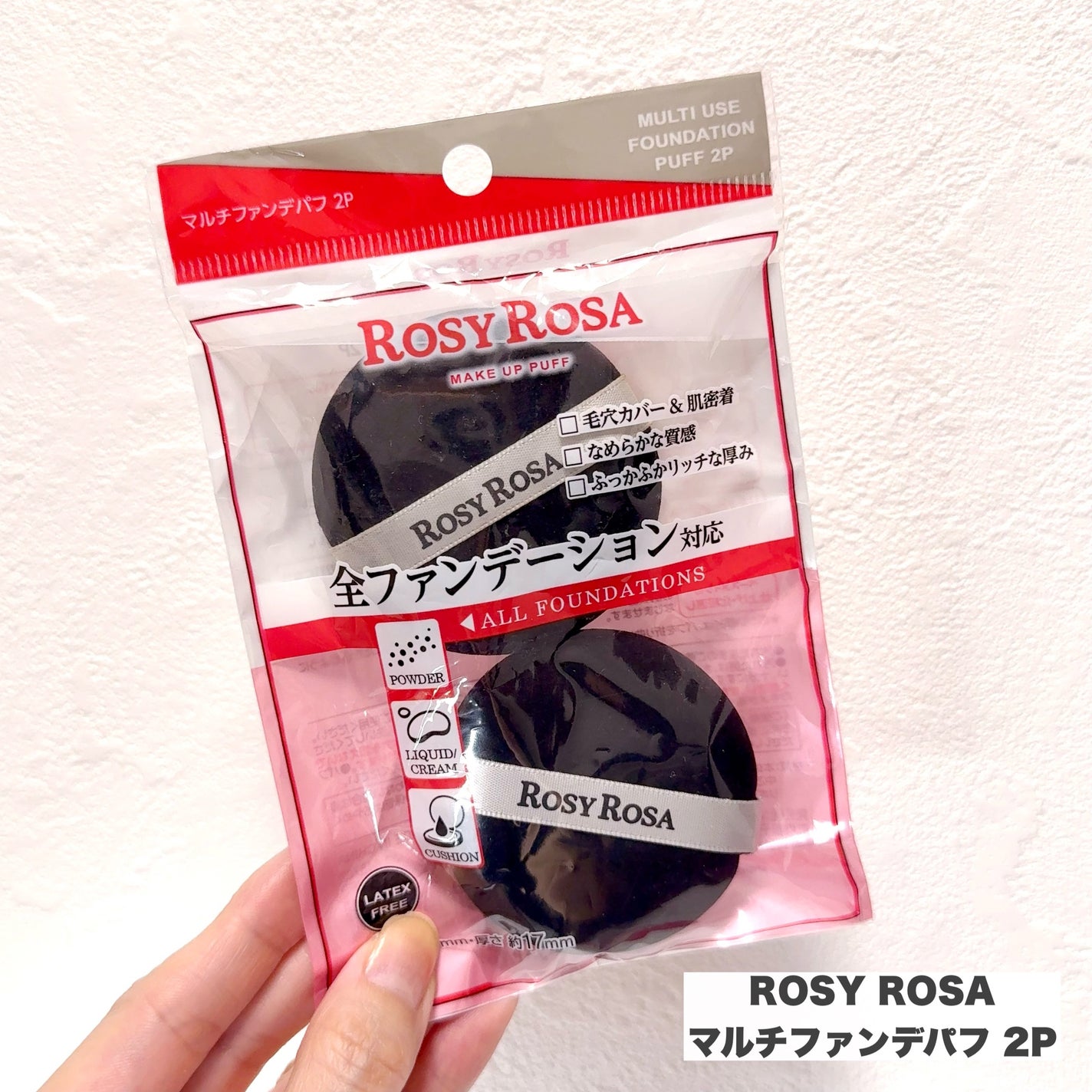 マシュマロムースタッチパフ/ロージーローザ/パフ・スポンジを使ったクチコミ(2枚目)
