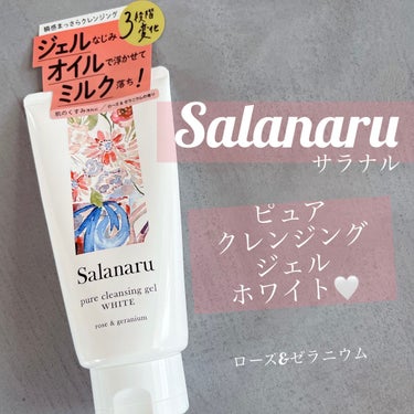 Salanar サラナル
Salanaru ピュアクレンジングジェル　ホワイト

プレゼント当選アイテムです🎁


使い始めは厚めのしっかりしたジェル！
徐々にメイクと馴染むとオイル状に変化し、
水分を