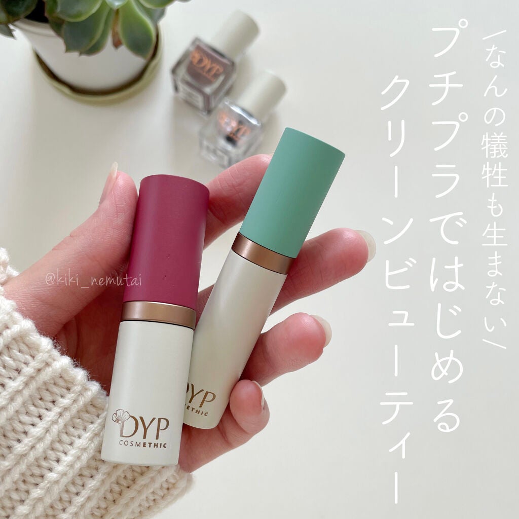コンシーラー/DYP cosmetics/スティックコンシーラーを使ったクチコミ(1枚目)