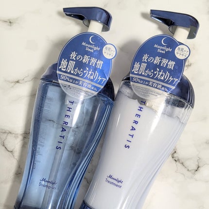 セラティス ムーンライトスリーク シャンプー / ヘアトリートメント/THERATIS/市販シャンプーを使ったクチコミ(1枚目)