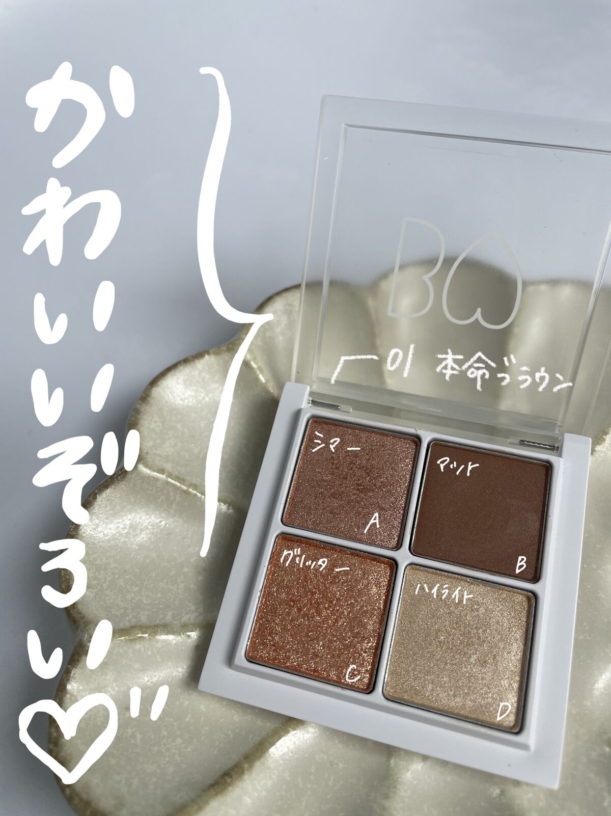 THE アイパレR/b idol/アイシャドウパレットを使ったクチコミ（2枚目）