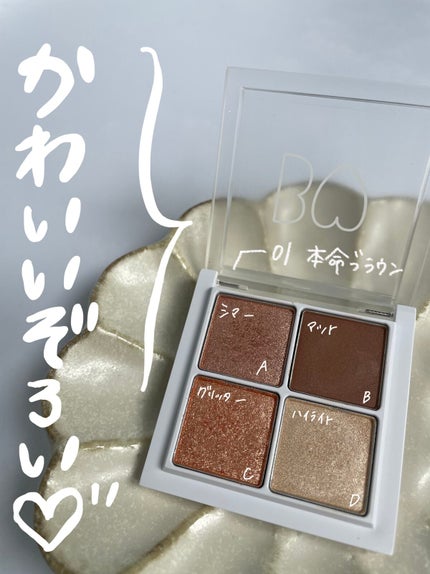THE アイパレR/b idol/アイシャドウパレットを使ったクチコミ(2枚目)