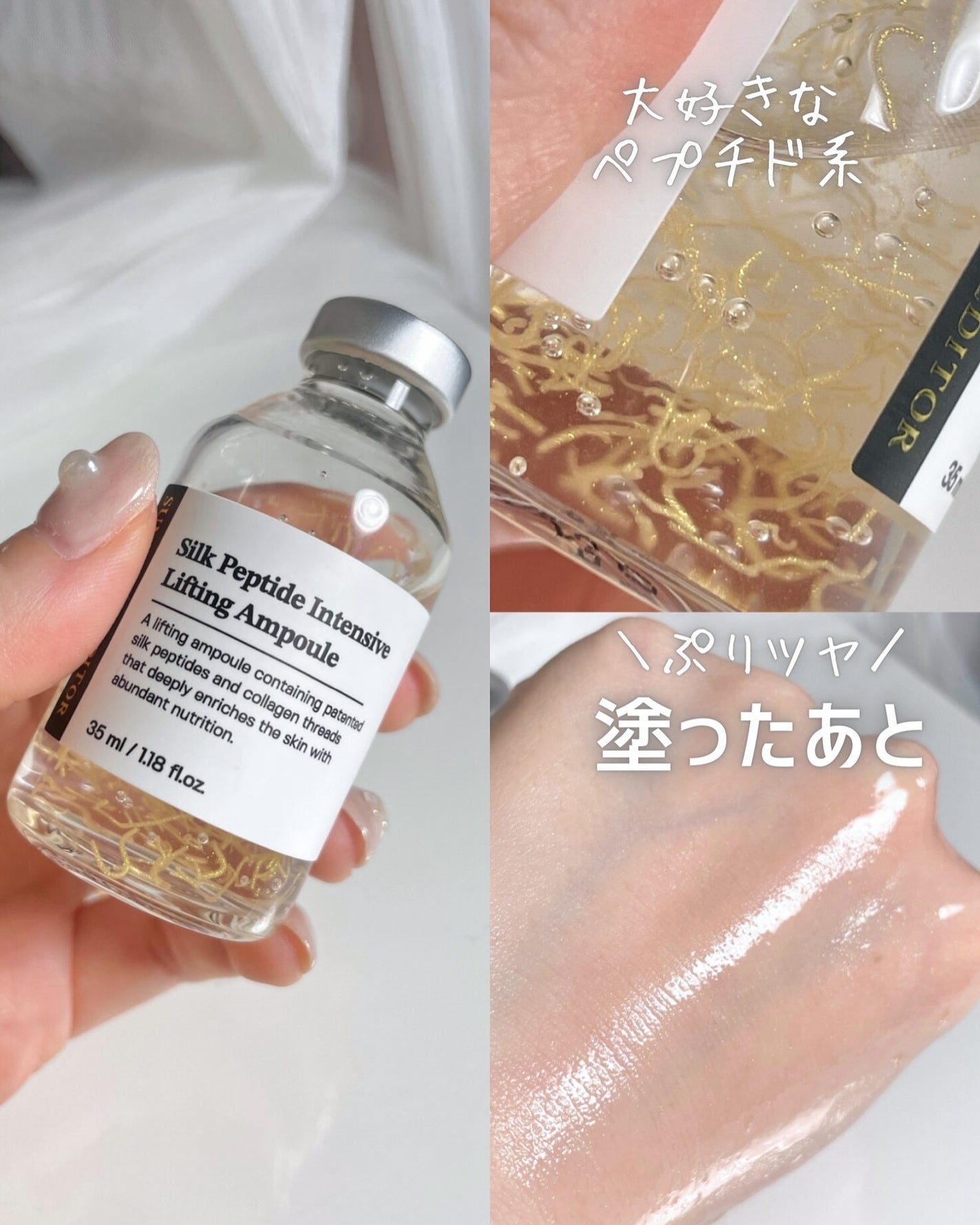 シルクペプチドインテンシブリフティングアンプル/SUNGBOON EDITOR(成分エディター)/美容液を使ったクチコミ(4枚目)