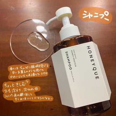 ディープリペア シャンプー モイスト／ヘアトリートメント モイスト お試し容量 限定キット 各300ml/ハニーク/シャンプー・コンディショナーを使ったクチコミ（2枚目）