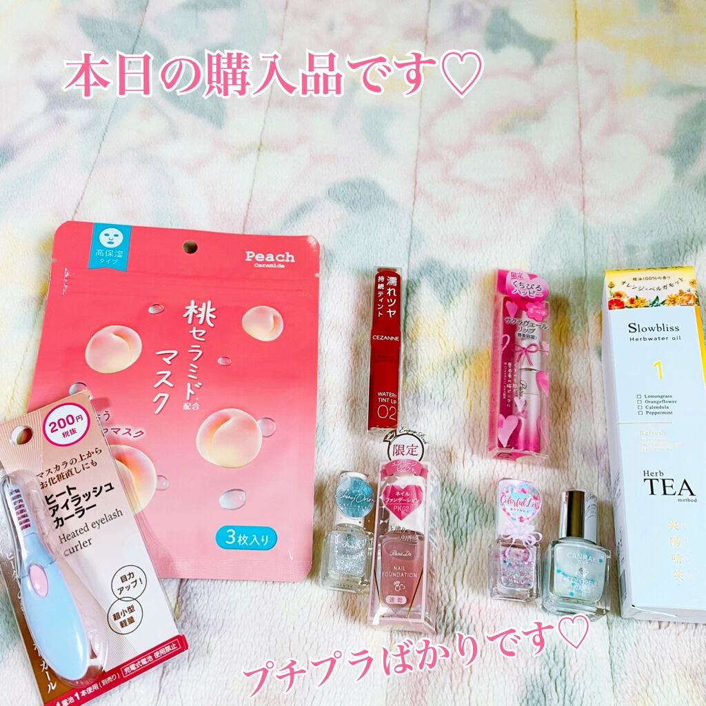 皆様、こんばんは。
明日転職の試験に行く者です。一般教養と論文があるそうで…頑張ります💪


本日は、今日の購入品を投稿させて頂きます。
皆様の購入品を拝見するのが好きなので、自身も記録用に書かせて頂きます🥺


🌸DAISO

○ヒ