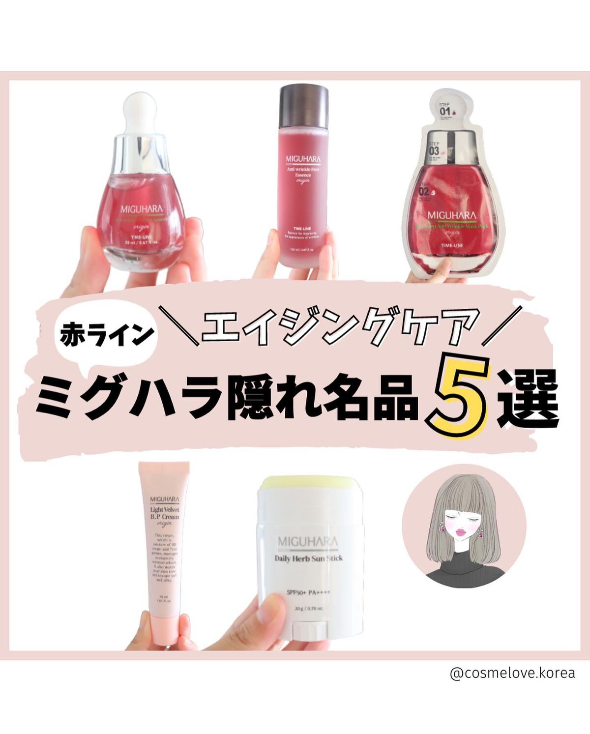 Big3 Step Anti-wrinkle Mask Pack/MIGUHARA/シートマスク・パックを使ったクチコミ(1枚目)