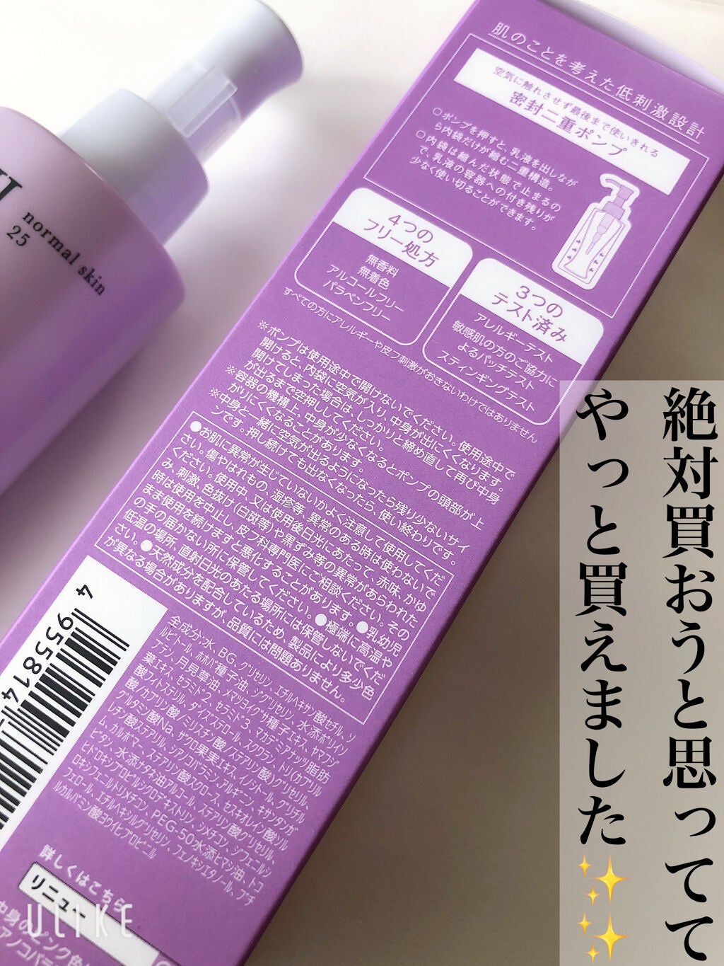 リニュー プライム ミルク Ⅱ/ナリスアップ/乳液を使ったクチコミ(2枚目)