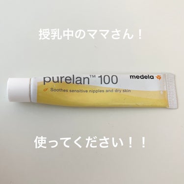 Purelane ピュアレーン100/メデラ/ボディクリームを使ったクチコミ（1枚目）