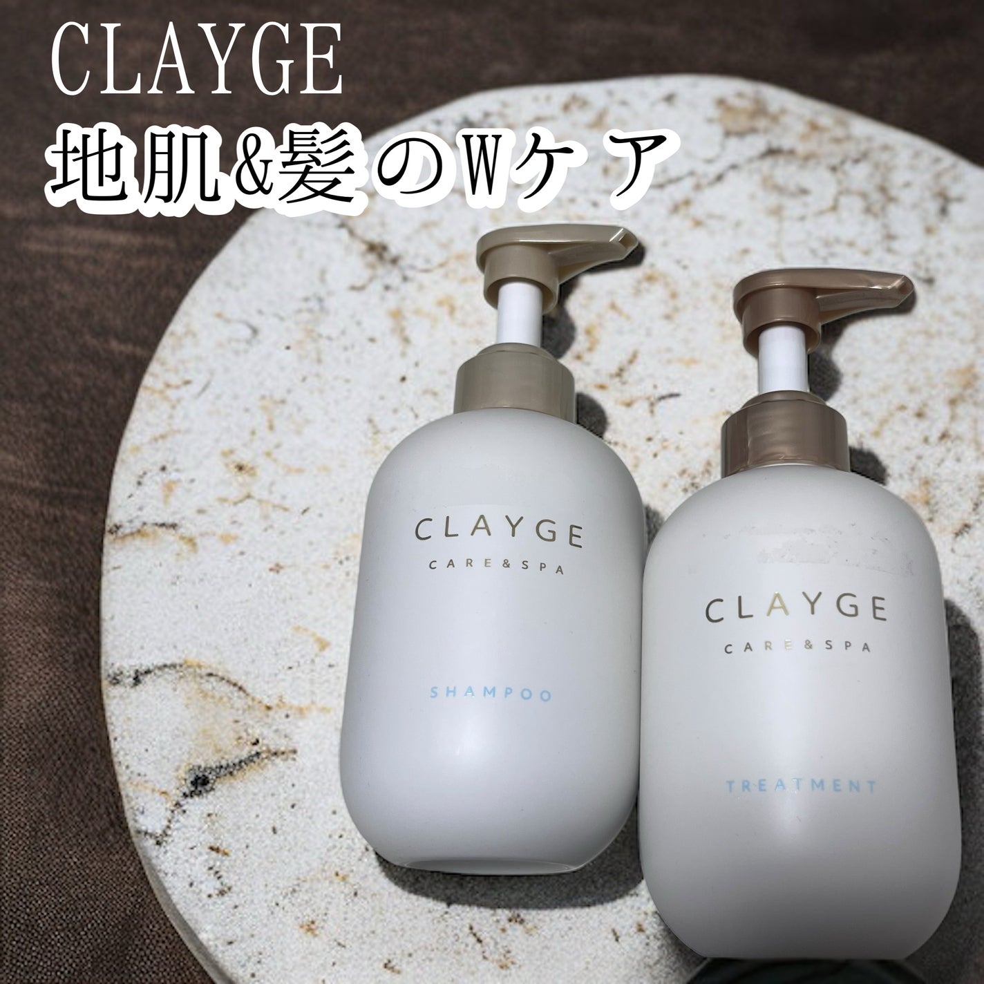 シャンプー/トリートメント SR/CLAYGE/市販シャンプーを使ったクチコミ(1枚目)