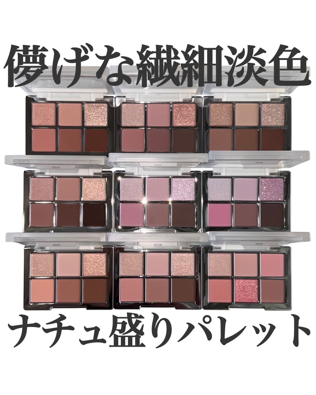 ベターミーアイパレット/2aN/マルチパレットを使ったクチコミ(1枚目)