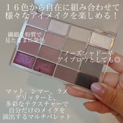 ソフトブラーリングアイパレット/wakemake/アイシャドウパレットを使ったクチコミ(2枚目)