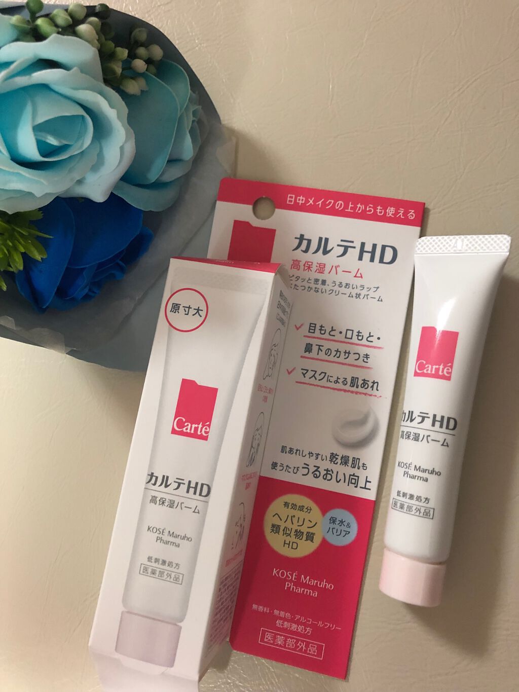 モイスチュア バーム/カルテHD/フェイスバームを使ったクチコミ（2枚目）