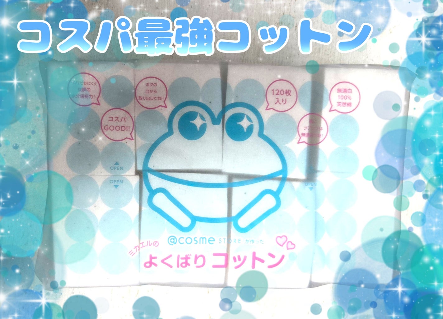 @cosme storeが作ったミカエルのよくばりコットン/@cosme store/コットンを使ったクチコミ(1枚目)