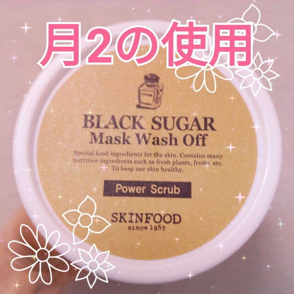 ブラックシュガーマスク ウォッシュオフ/SKINFOOD/洗い流すパック・マスクを使ったクチコミ（2枚目）