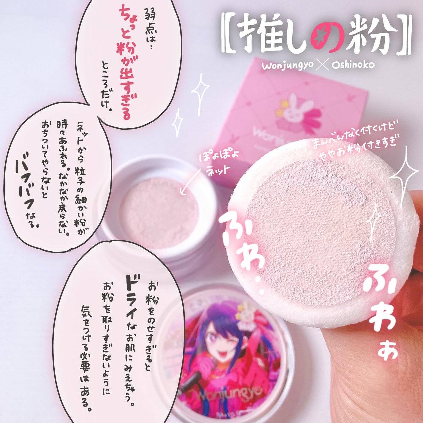 ウォンジョンヨ フィクシングブラーパウダー N/Wonjungyo/ルースパウダーを使ったクチコミ(4枚目)