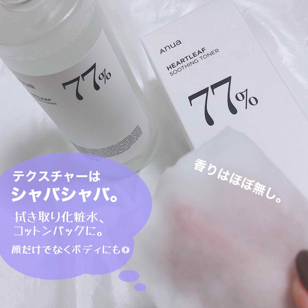ドクダミ 77 スージングトナー/Anua/化粧水を使ったクチコミ(3枚目)