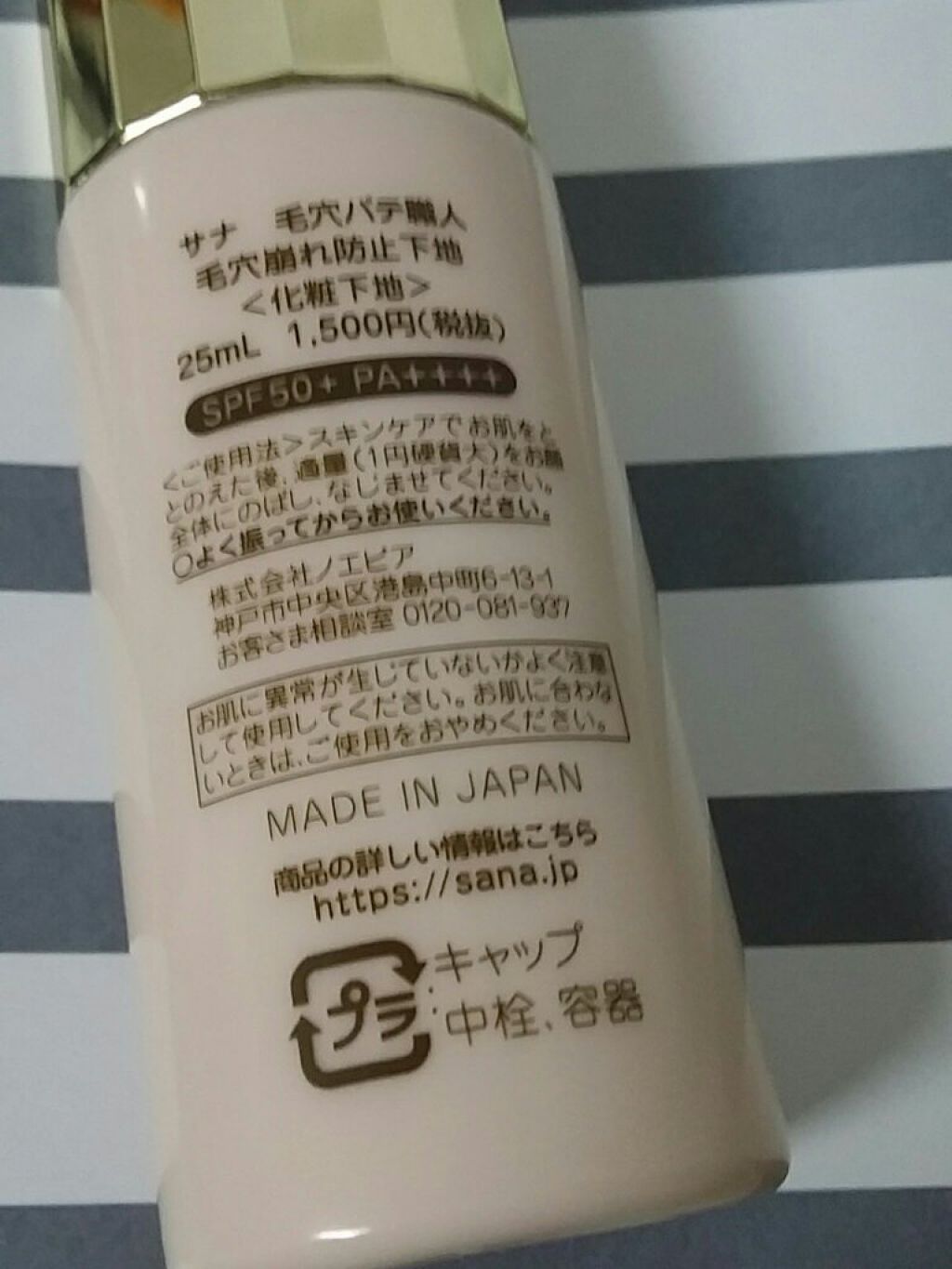 毛穴パテ職人 毛穴崩れ防止下地/毛穴パテ職人/化粧下地を使ったクチコミ(2枚目)