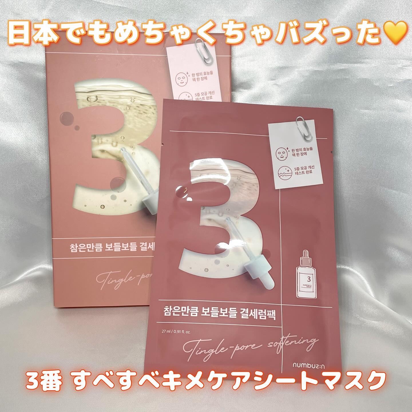 3番 うるツヤ発酵トナー/numbuzin/化粧水を使ったクチコミ（2枚目）