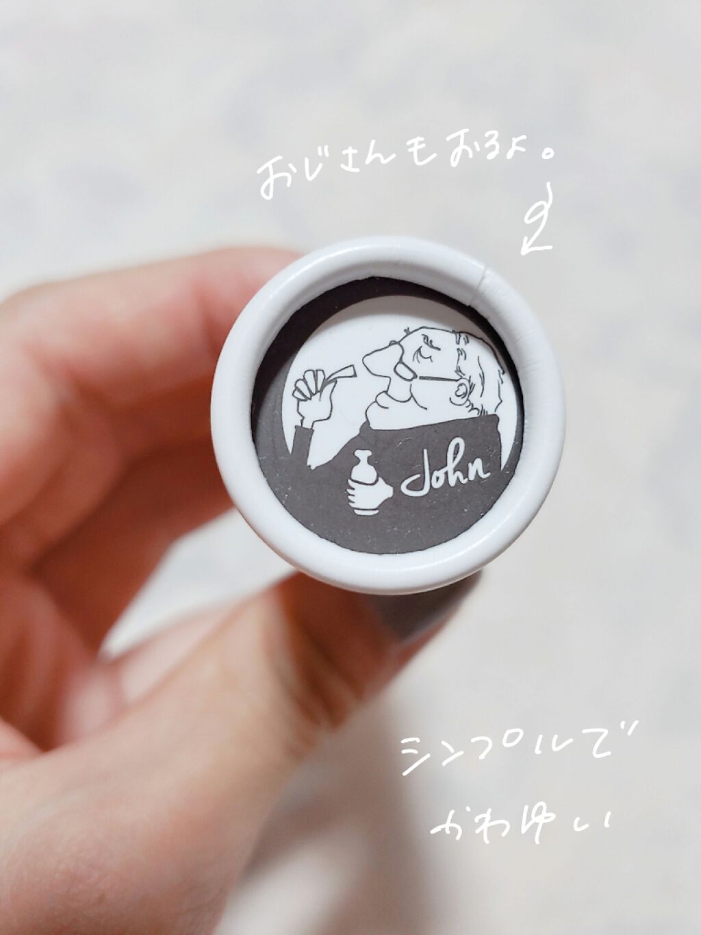 フレグランススティック/John's Blend/香水(レディース)を使ったクチコミ(4枚目)