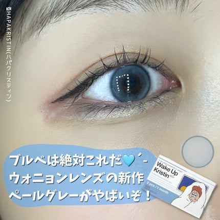 Wake Up Kristin/Hapa kristin/1ヶ月(1MONTH)カラコンを使ったクチコミ(1枚目)