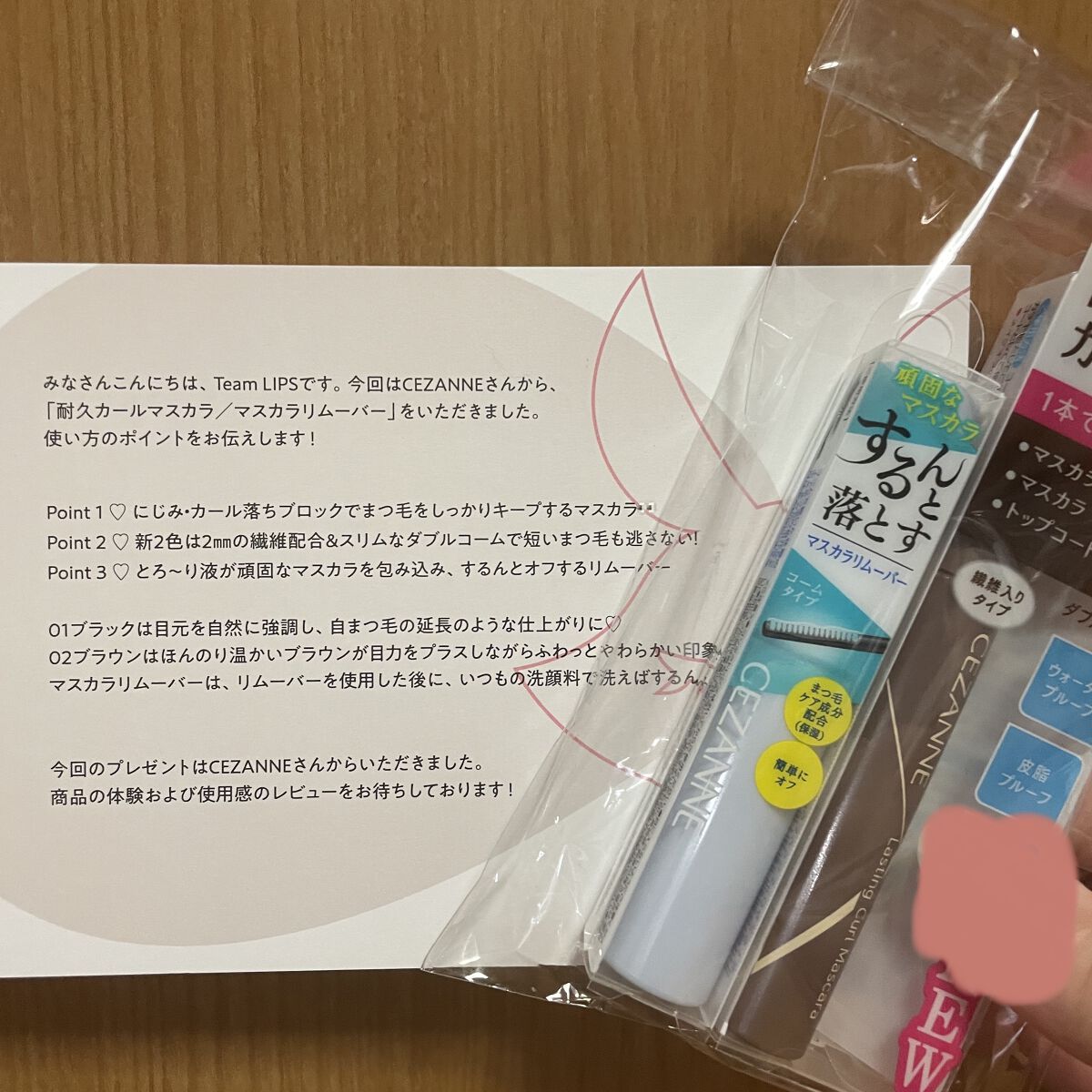 耐久カールマスカラ/CEZANNE/マスカラを使ったクチコミ（1枚目）