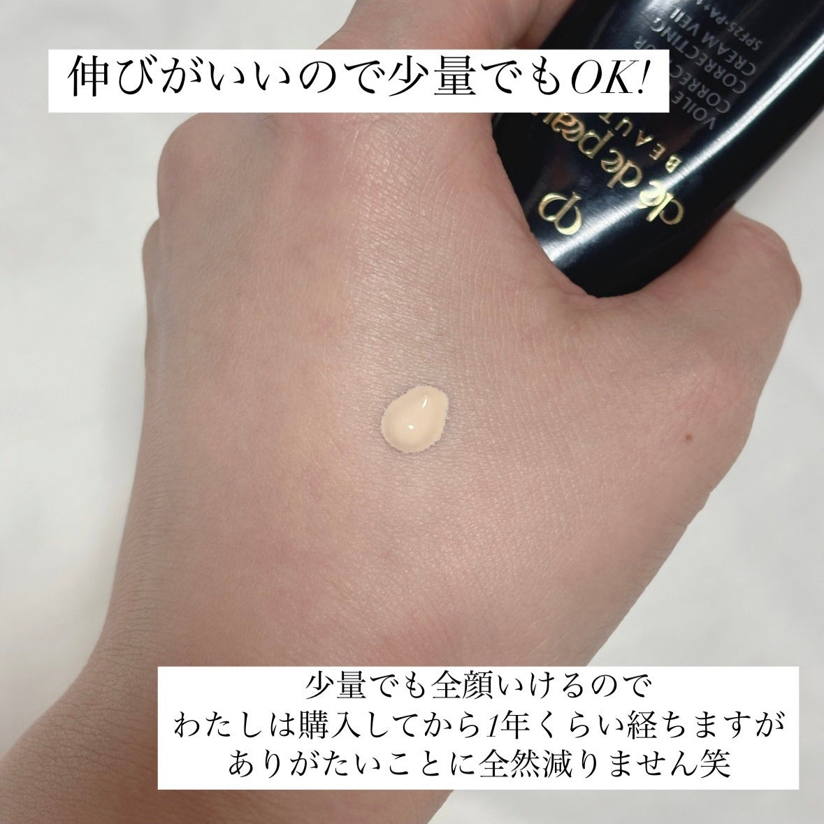 ヴォワールコレクチュールn/クレ・ド・ポー ボーテ/化粧下地を使ったクチコミ(3枚目)