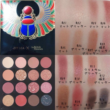 大英博物館 エジプトシリーズ アイシャドウパレット/ZEESEA/アイシャドウパレットを使ったクチコミ(3枚目)
