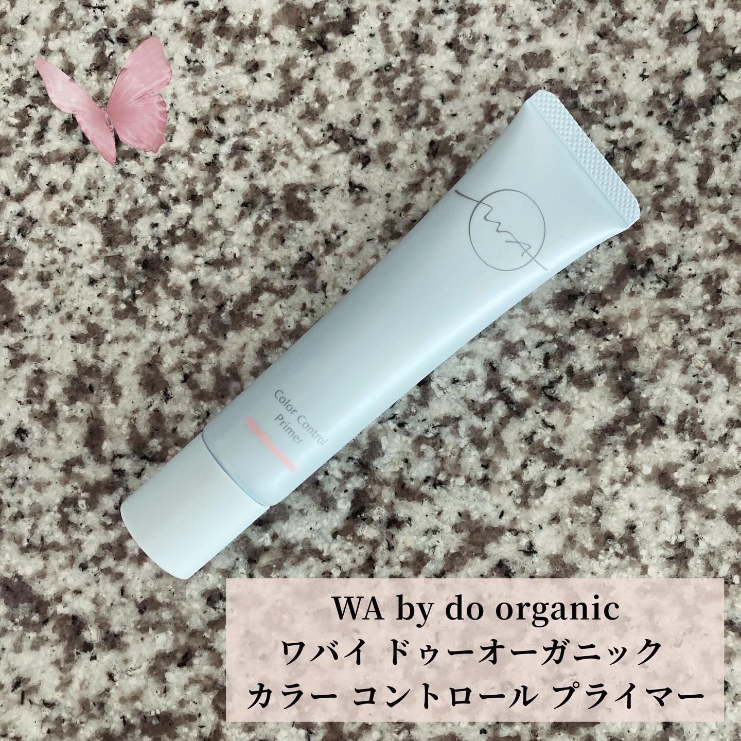 ワ バイ ドゥーオーガニック カラー コントロール プライマー /ドゥーオーガニック/化粧下地を使ったクチコミ（1枚目）