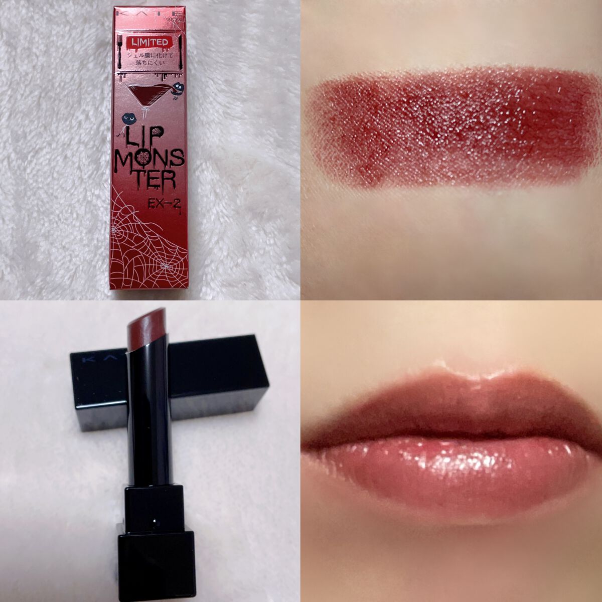 リップシェイプメイカー/KATE/リップライナーを使ったクチコミ（3枚目）