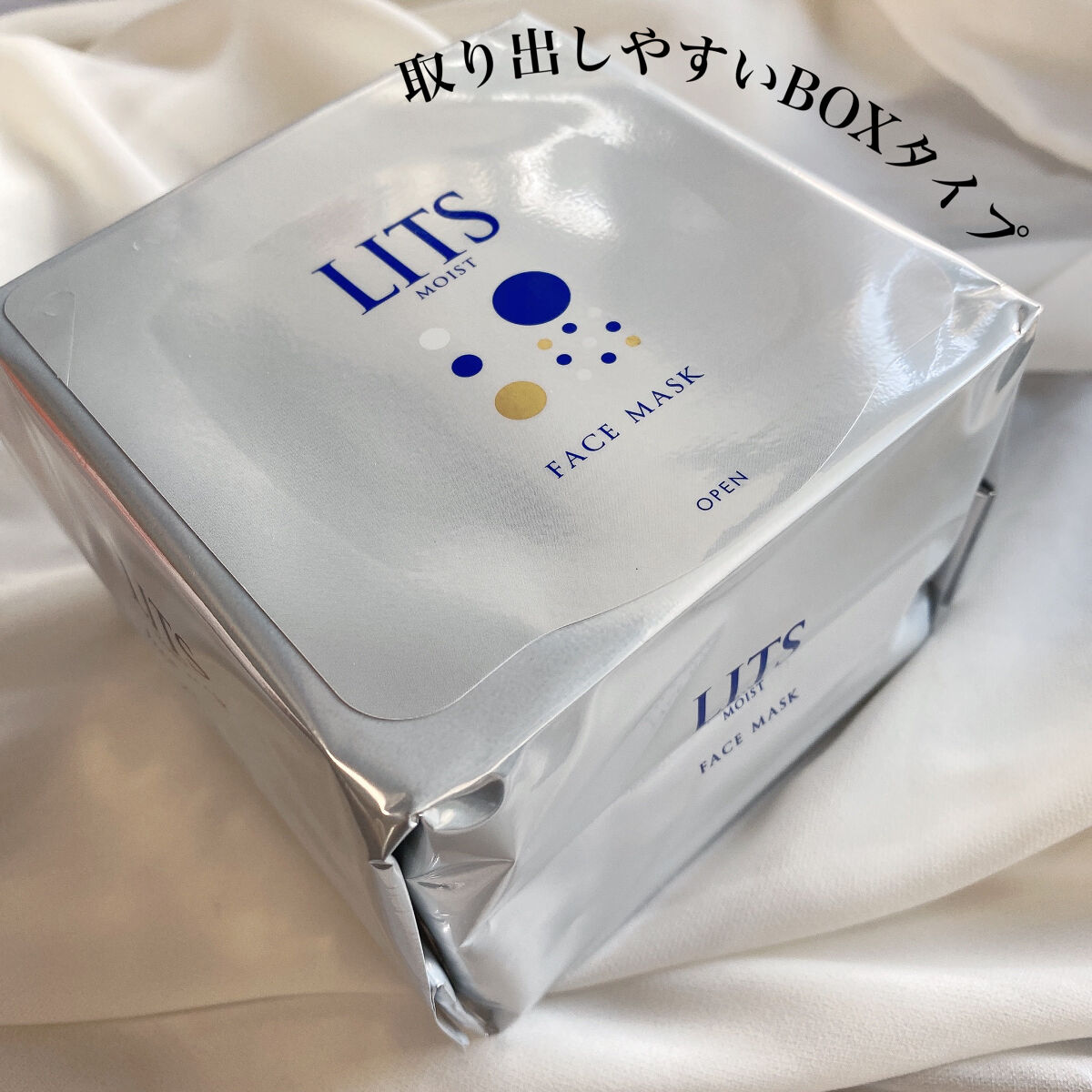 モイスト パーフェクトリッチマスク 32枚/リッツ/シートマスク・パックを使ったクチコミ（2枚目）